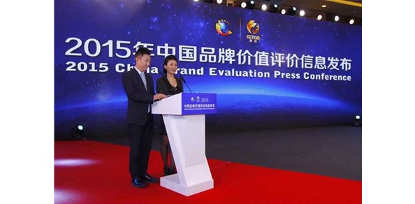 中國品牌哪家強？2015年品牌價值評價信息榜單發(fā)布