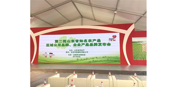 棲霞德豐食品有限公司德豐牌蘋果榮獲“山東省第二批知名農(nóng)產(chǎn)品企業(yè)產(chǎn)品品牌”。