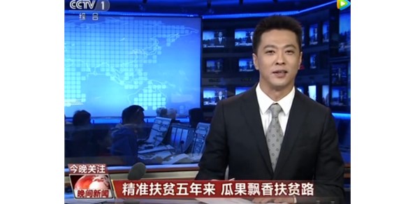 扶貧攻堅 棲霞蘋果出口看好！